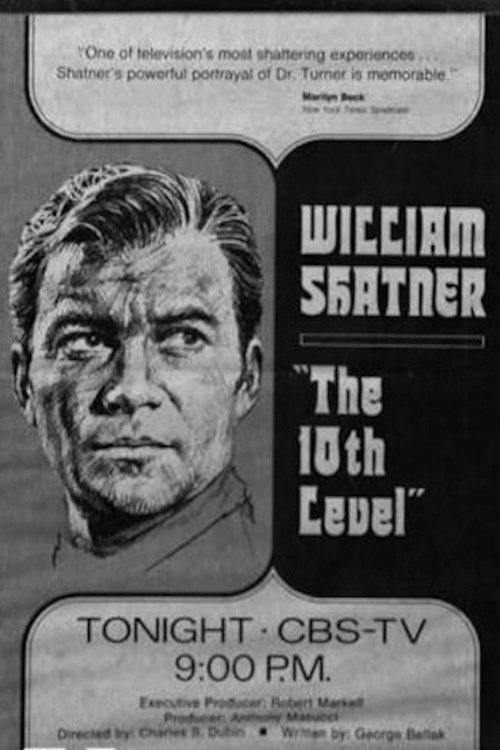 Десятый уровень (1976)