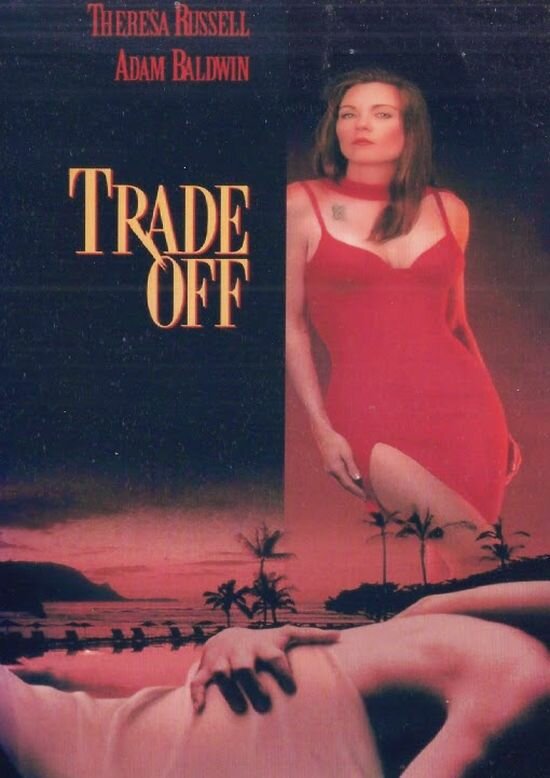 Компромисс (1995)