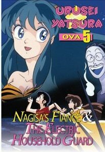 Смотреть Несносные пришельцы: Электрический сторож (1989) на шдрезка