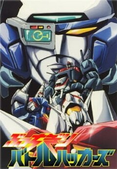 Machine Robo: Cronos no dai Gyakushû (1986)