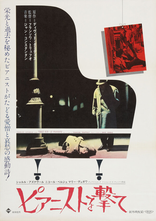 Стреляйте в пианиста (1960)