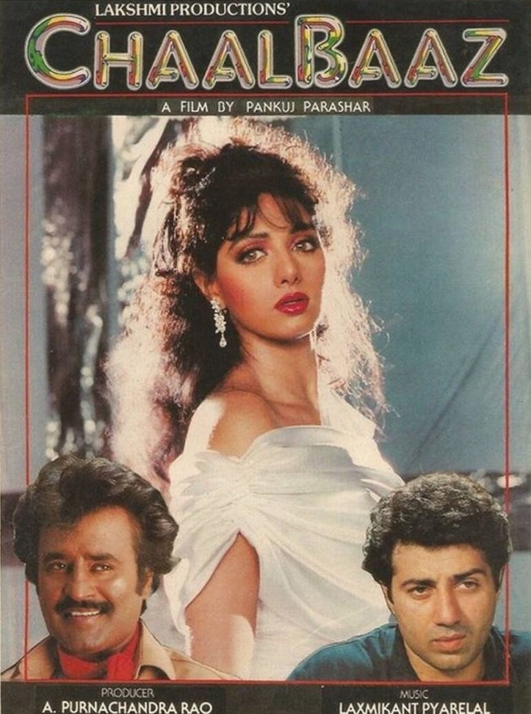 Плутовка (1989)