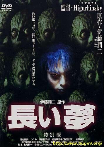 Долгий сон (2000)