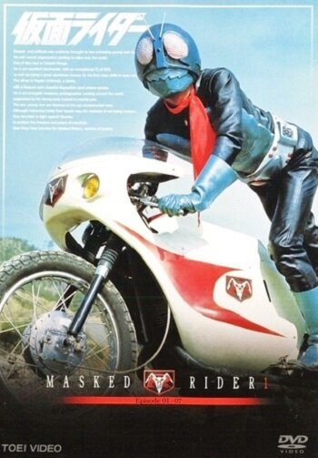 Камен Райдер (1971)