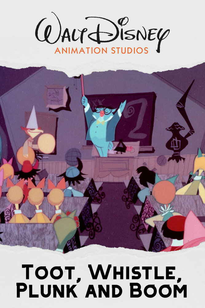 Гудение, свист, звон и гул (1953)