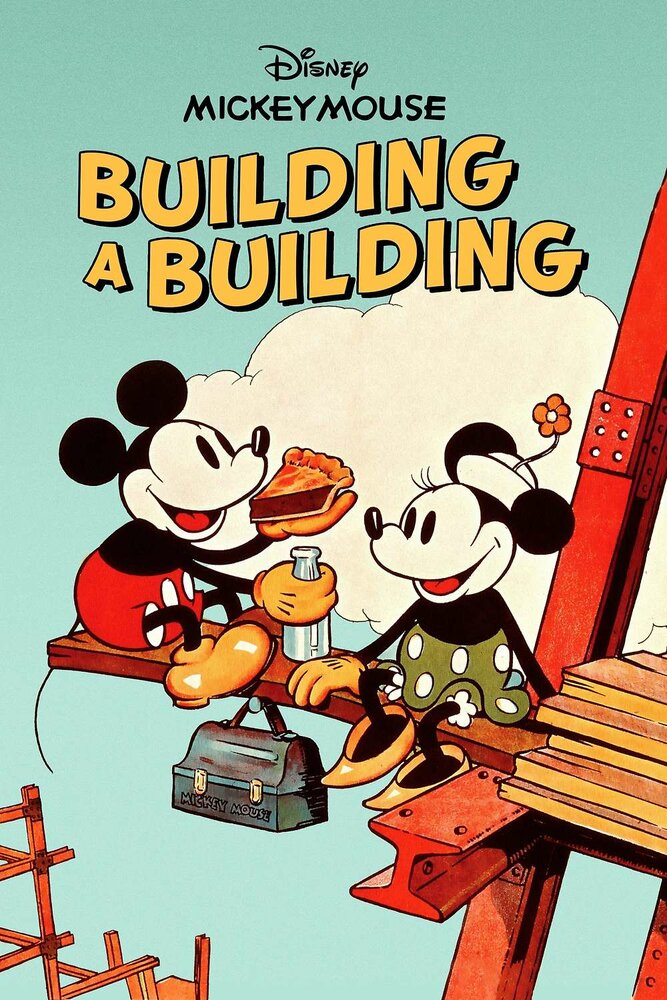 Микки Маус на стройке (1933)
