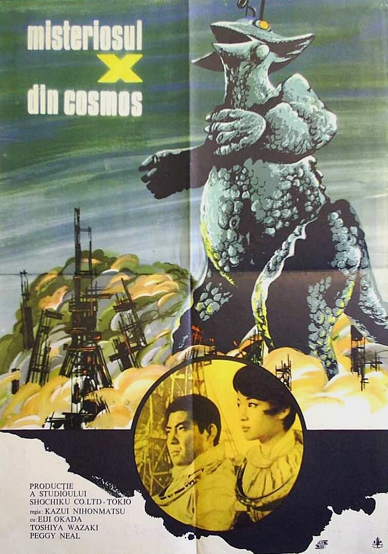 Гигантский монстр Гирара (1967)