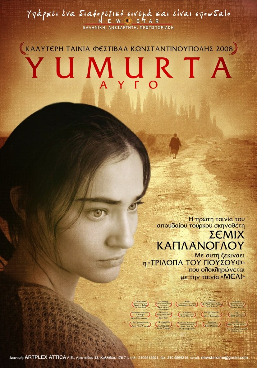 Яйцо (2007)