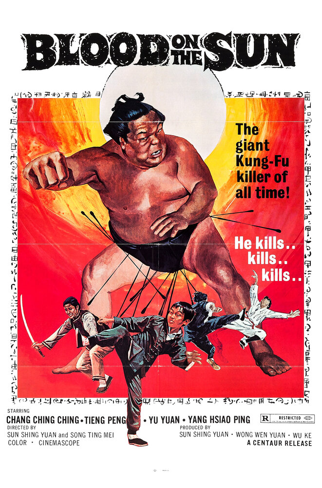 Lei tai (1972) постер