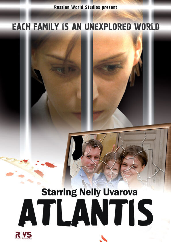 Атлантида (2007)