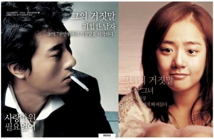 Мне не нужна любовь (2006)