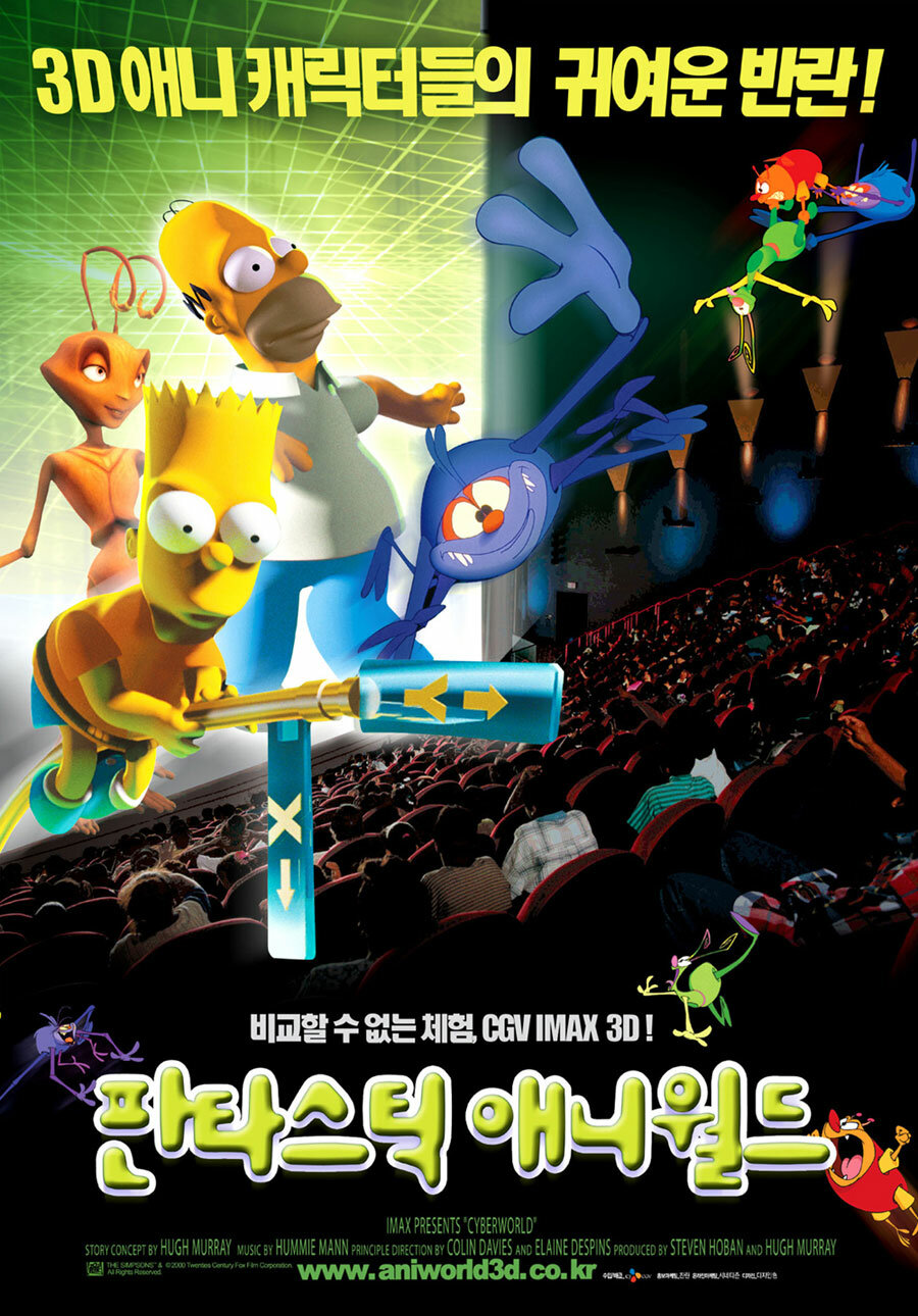 Кибермир (2000)