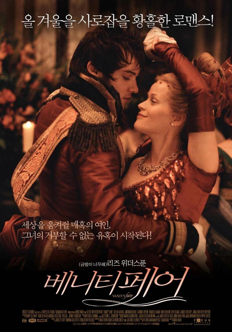 Ярмарка тщеславия (2004)