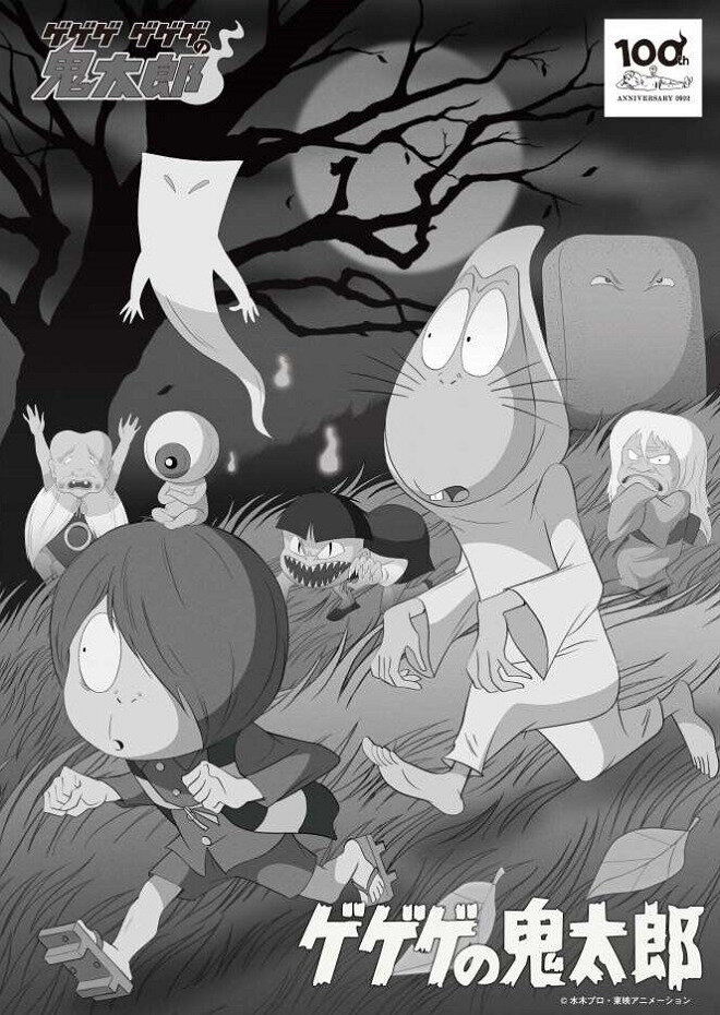 Щелкунчик Китаро (1968)