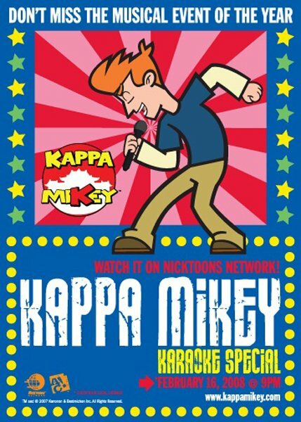 Каппа Майки (2006)