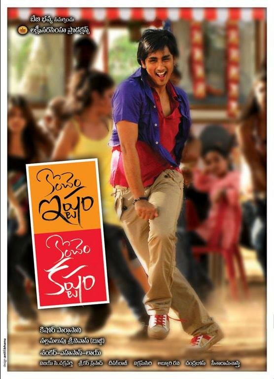 Немного радости, немного печали (2009)