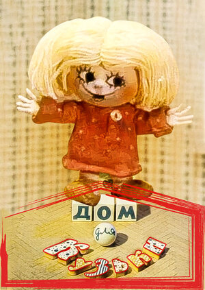 Смотреть Дом для Кузьки (1984) на шдрезка