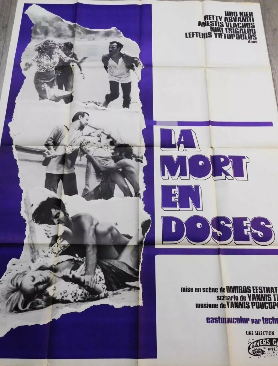 Любовная лихорадка (1973)