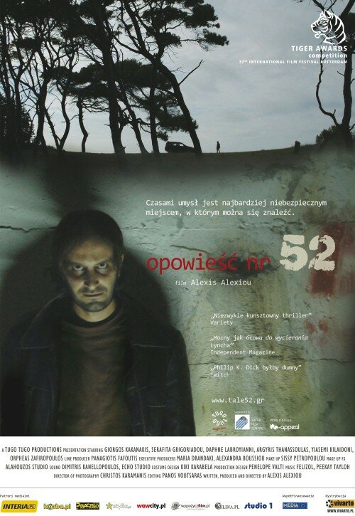История 52 (2008)
