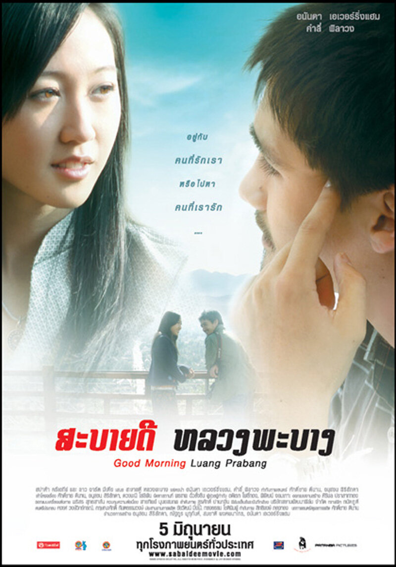 Доброе утро, Луангпрабанг (2008)