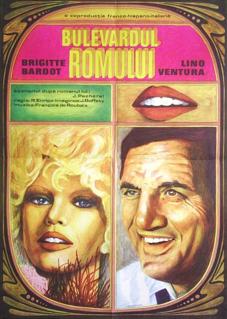 Ромовый бульвар (1971)