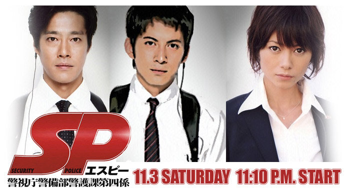 Полиция безопасности (2007)