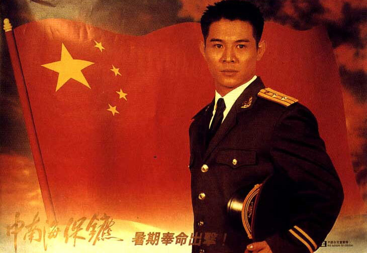 Телохранитель из Пекина (1994)