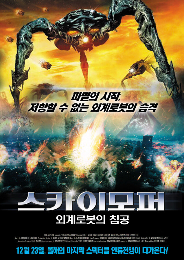 Трансморферы 2: Закат человечества (2009)