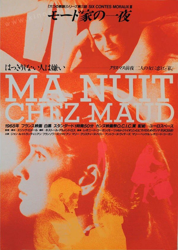 Ночь у Мод (1969)