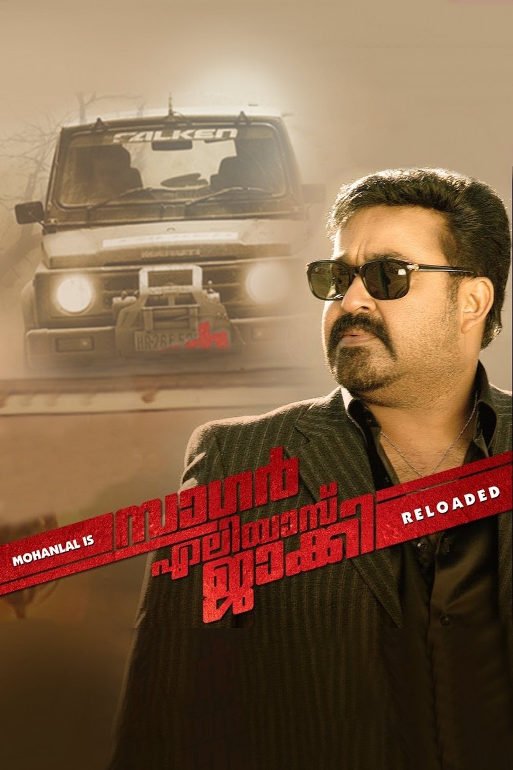 Sagar Alias Jackie: Reloaded (2009)