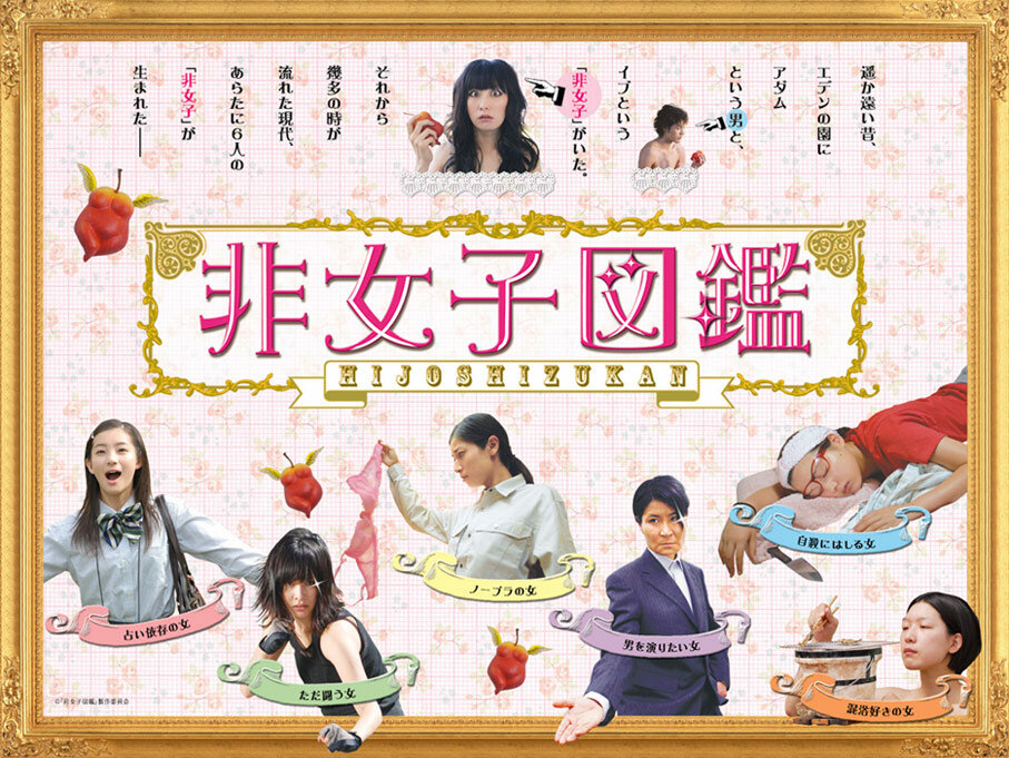 Чего хотят девушки (2009)