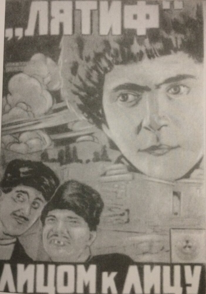 Лятиф (1930) постер