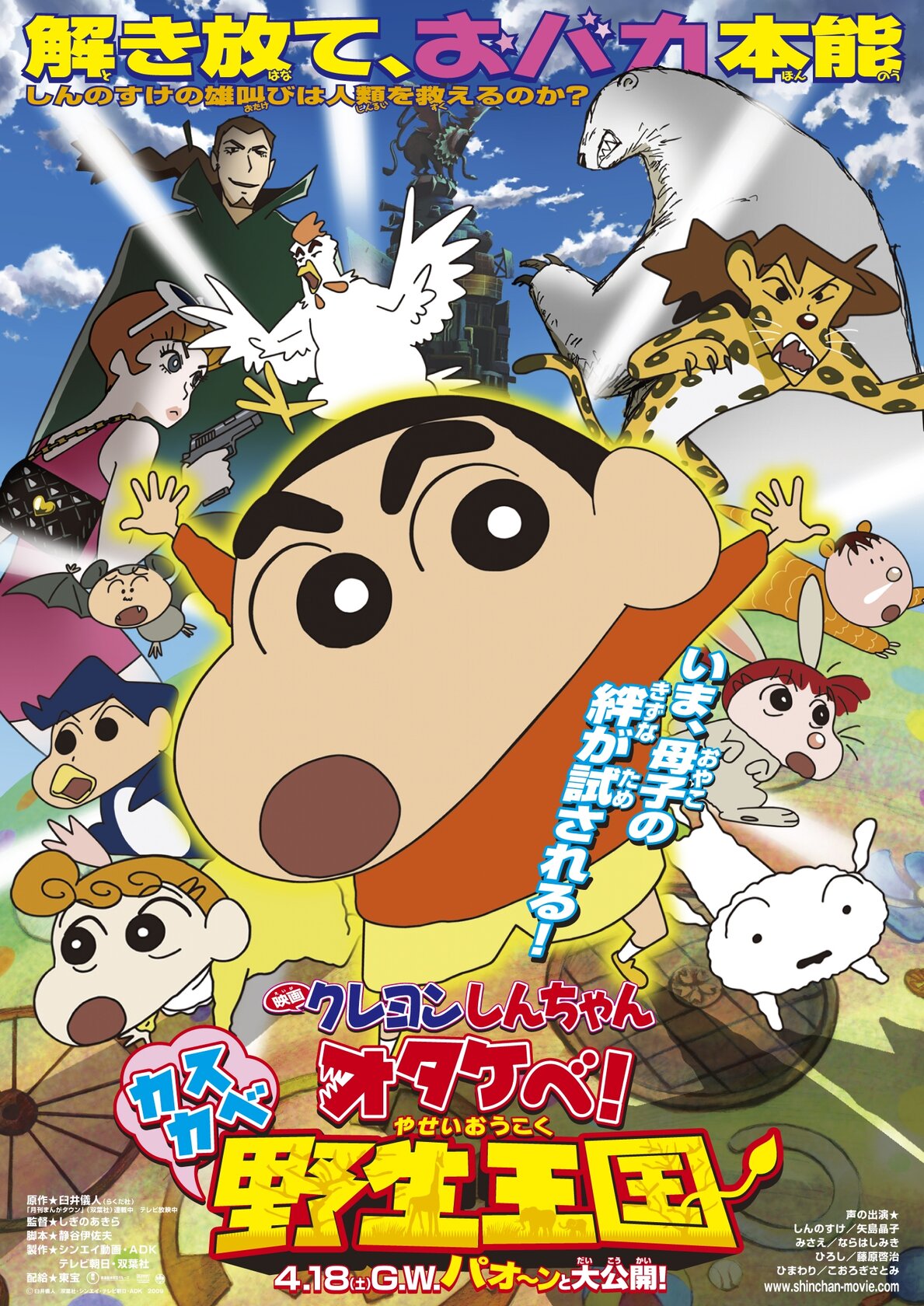 Син-тян 17 (2009)