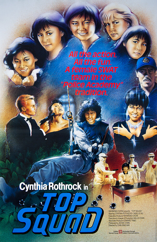 Лучший отряд (1988)