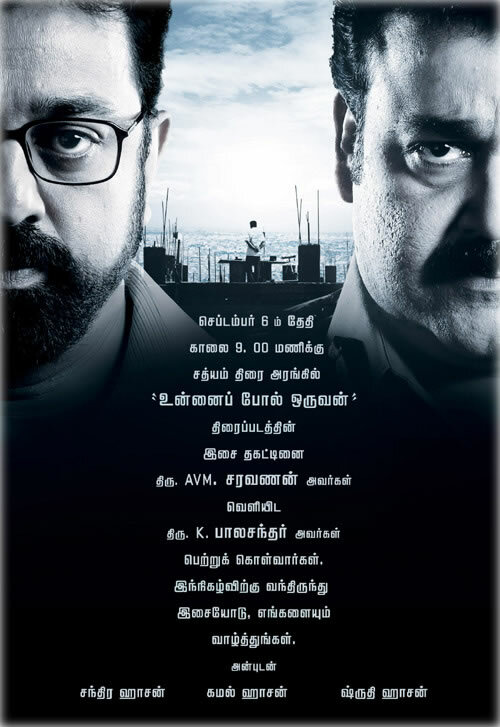 Тот день (2009)