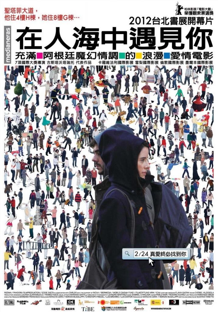 Глухие стены (2011)