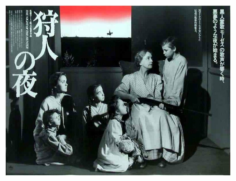 Ночь охотника (1955)