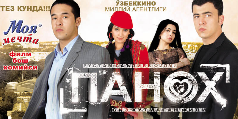 Телохранитель (2007)