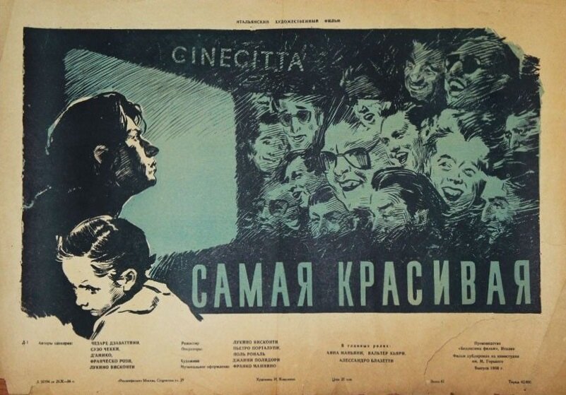 Самая красивая (1951)