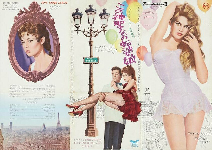 Строптивая девчонка (1956)