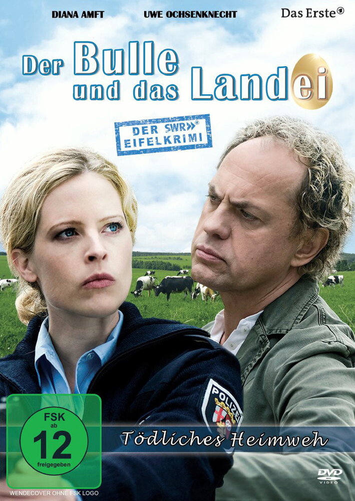 Бык и деревенщина (2010)