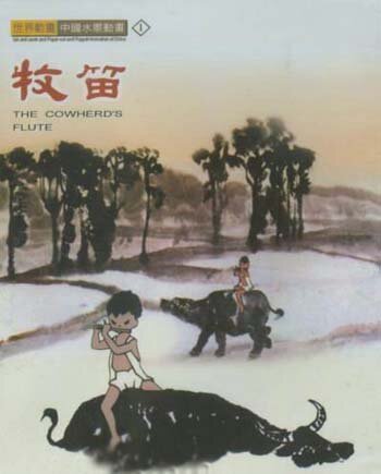 Смотреть Флейта пастуха (1963) на шдрезка