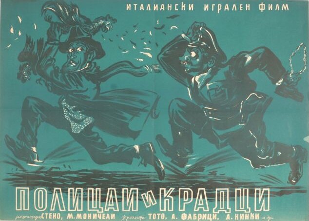 Полицейские и воры (1951)