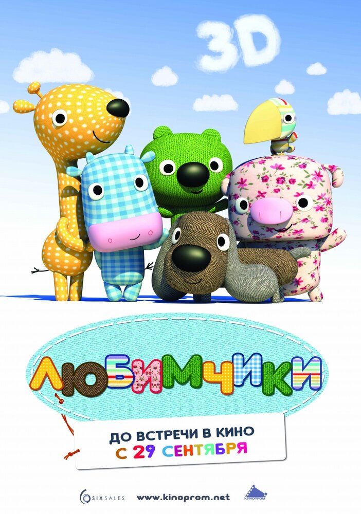 Смотреть Любимчики (2010) на шдрезка