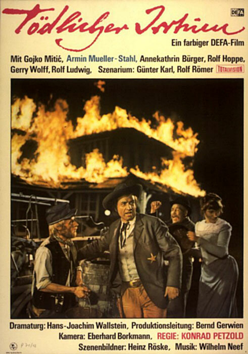 Смертельная ошибка (1970)