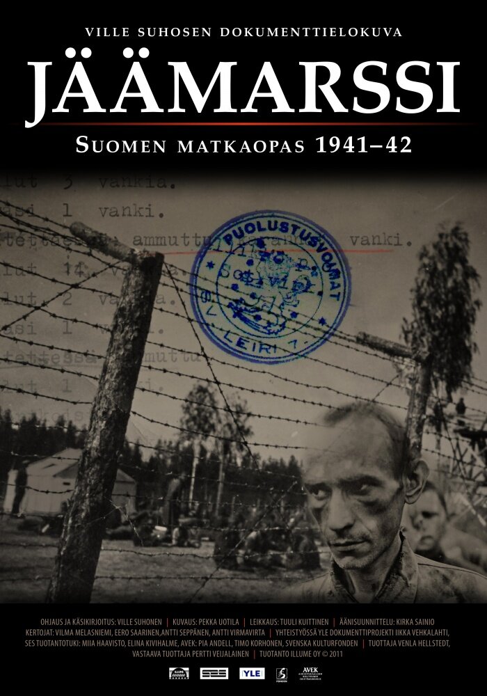 Ледяной марш (2011)