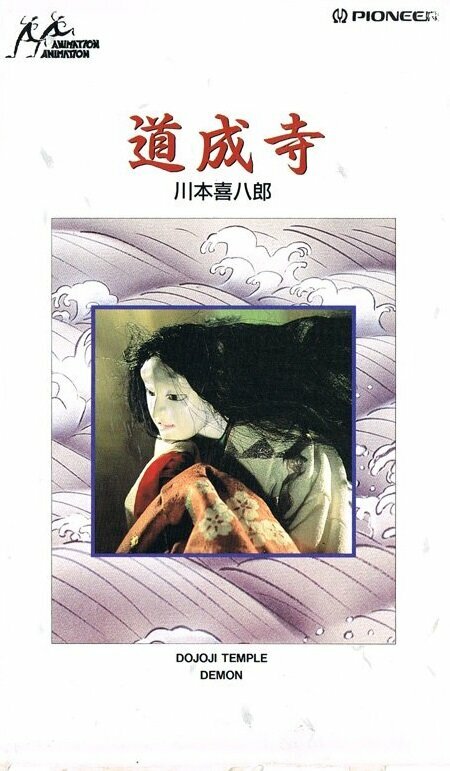 Смотреть Храм Додзёдзи (1976) на шдрезка