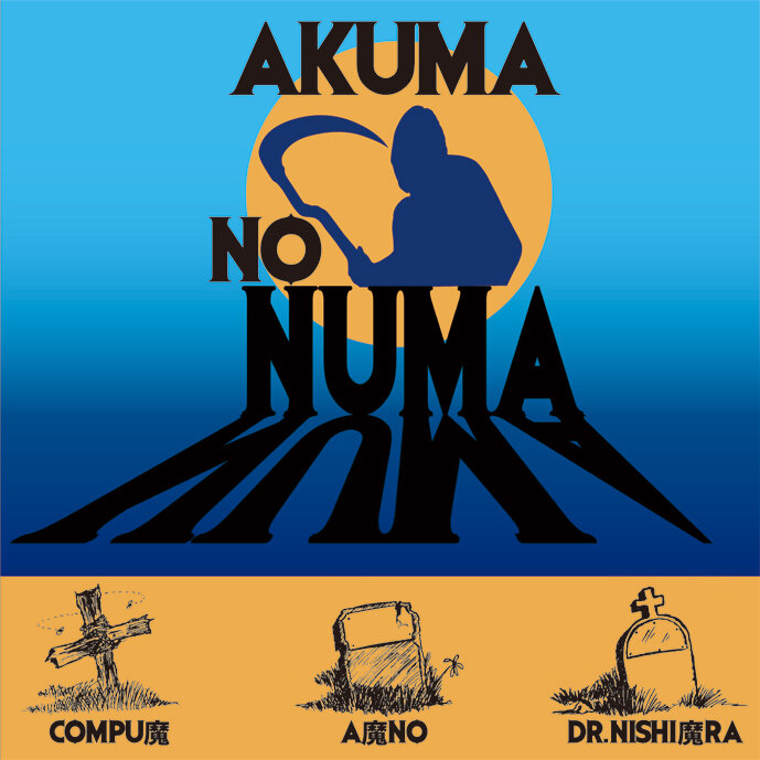 Съеденные заживо (1976)