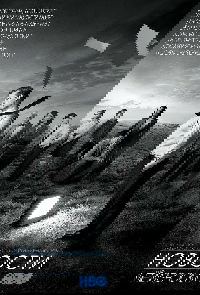 Служба новостей (2012)