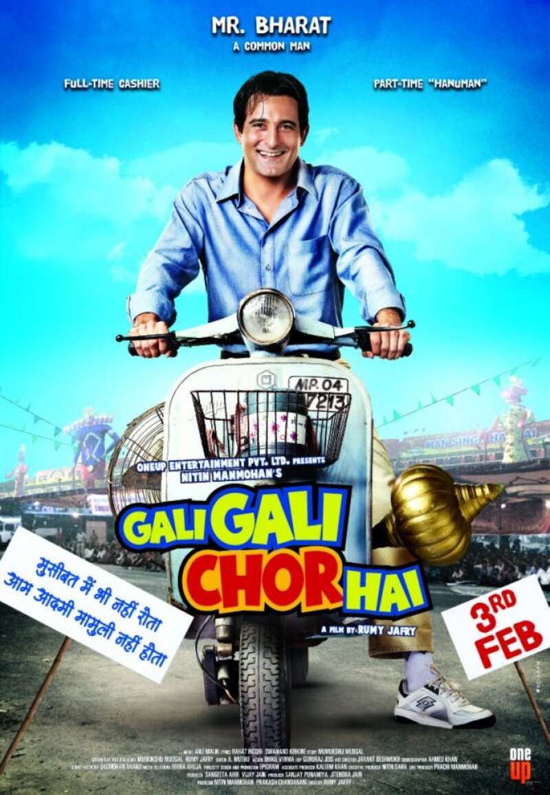 Вокруг одни воры (2012)